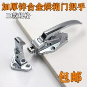烘箱门锁 平门拉手烤箱配件 冰柜锁扣搭扣把手执手冷库门锁烘箱锁