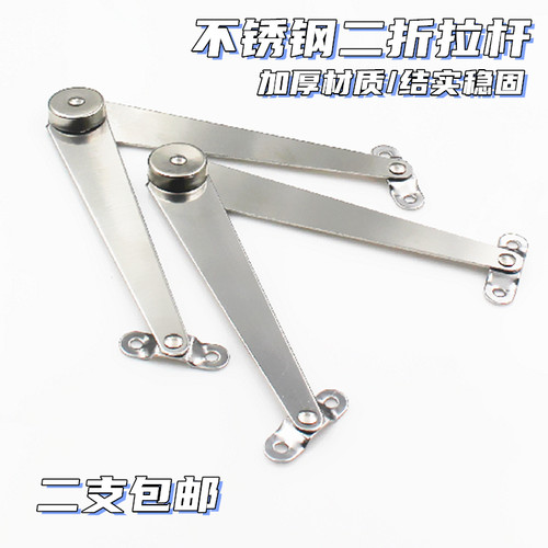 加厚不锈钢平二折撑杆 折叠拉杆柜门支撑 家具连接件拉杆活动支撑