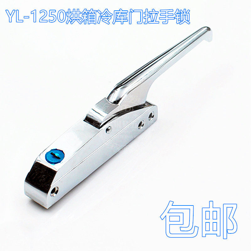 侧边安装门锁 冷库冰柜直行门锁把手 烘箱烤箱设备门锁带勾拉手