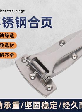 1460不锈钢铰链冷库门合页