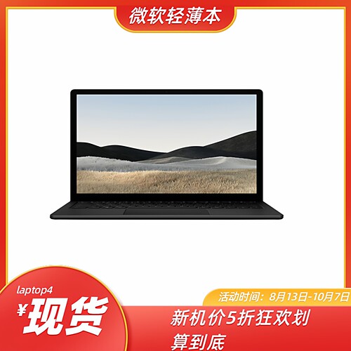 Microsoft/微软 微软Surface系列 Laptop Go Laptop4 轻薄笔记本