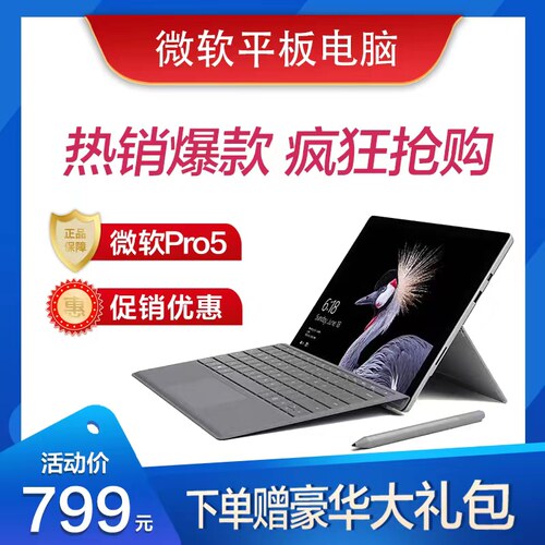 Microsoft/微软 SURFACE Pro M3平板电脑二合一笔记本电脑win10