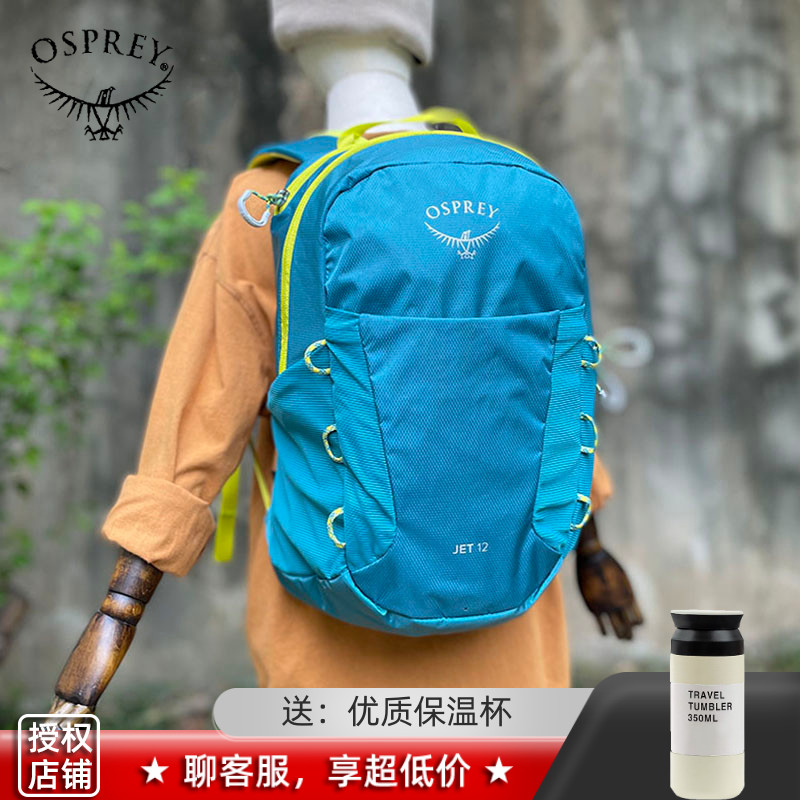 osprey小鹰包jet儿童双肩背包