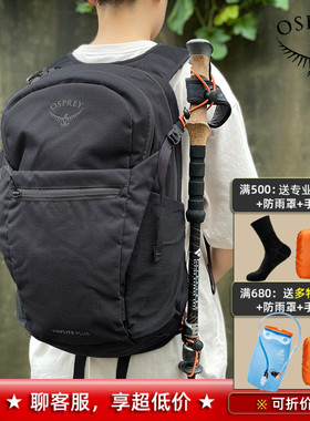 小鹰包Osprey Dayliteplus日光+20L户外运动旅行通勤徒步双肩背包