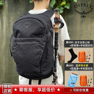 小鹰包Osprey 20L户外运动旅行通勤徒步双肩背包 Dayliteplus日光