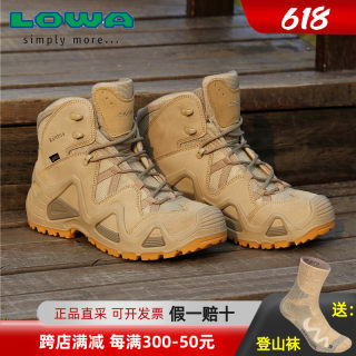 LOWA Zephyr GTX TF户外防水保暖中帮登山鞋男女徒步鞋沙漠战术靴