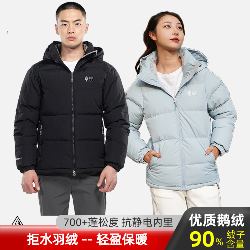 黑冰天枢户外加厚保暖羽绒服