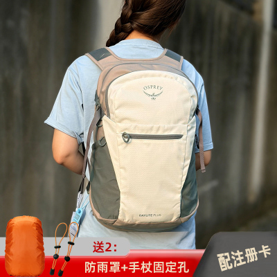 osprey户外骑行通勤运动双肩背包