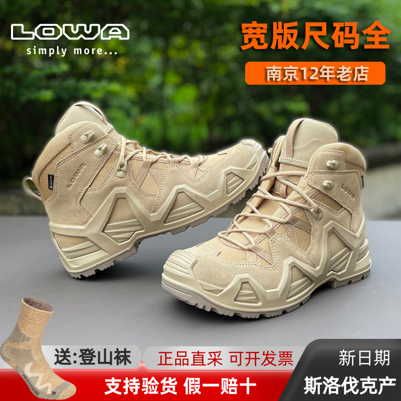 Lowa男女款中帮防水徒步登山鞋