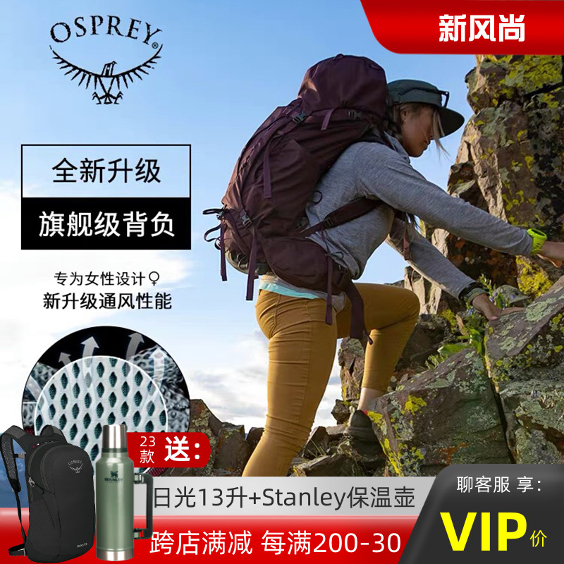 osprey户外专业运动旅行徒步包