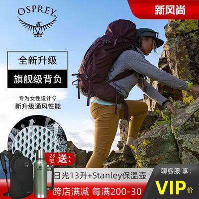 osprey户外专业运动旅行徒步包