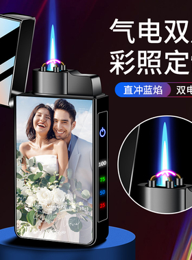 高档送男友定制气电两用打火机照片防风充电充气刻字创意双用爸爸