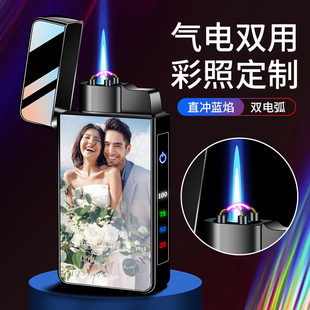 高档送男友定制气电两用打火机照片防风充电充气刻字创意双用爸爸
