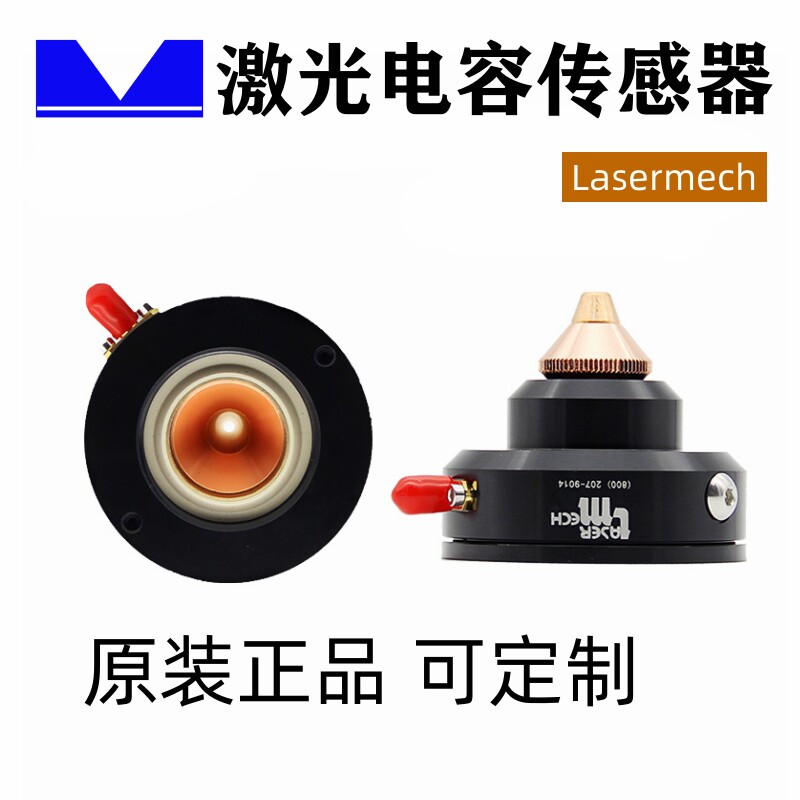 自动激光切割机配件LASERMECH