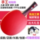 乒乓球拍纯手工粘贴拍儿童初学ITFF颗粒正反套胶球馆专业训练比赛