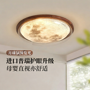 圆形卧室灯护眼吸顶灯胡桃木2026年新款中古风男孩儿童房星球月球