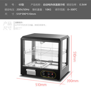 促销 台式 保温柜商用恒温钢化玻璃鸡翅烤鸭炉糕点熟食制热厨房饭菜