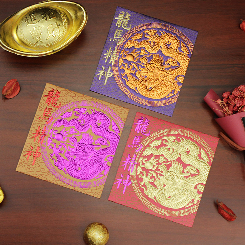 红包龙纹浮雕古典大牌上档次龙年