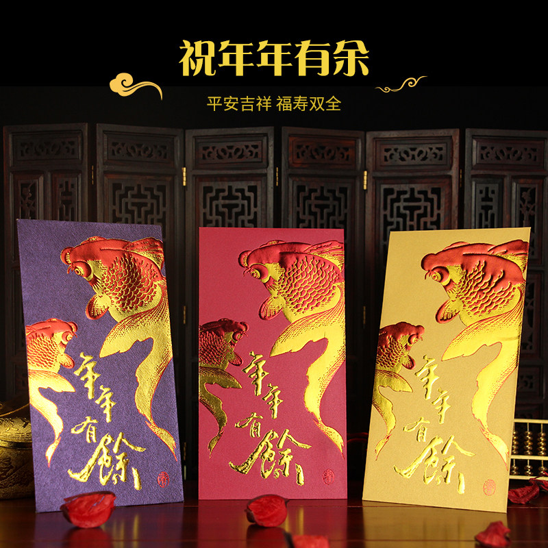 年年有鱼红包原创中国风香港品牌利是封贺年过春节礼金袋年年有余