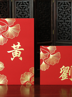 港版利是封创新设计简约银杏叶香港百家姓利是封logo姓名定制烫金