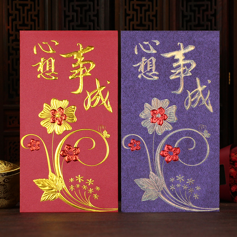 心想事成红包新春祝福过大年烫金新款贺岁利是封喜庆压岁小红包袋
