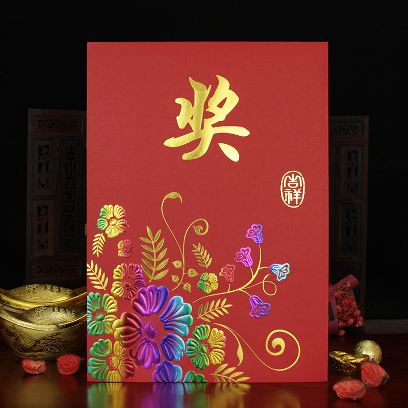 奖字大红包万元奖金企业员工年终奖励公司采购中式厚纸新年利是封