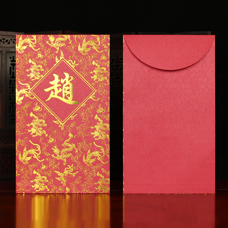 万元红包姓氏定制香港企业图案