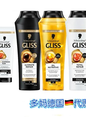 德国本土德版施华蔻Gliss Kur奢极黑金柔亮修护发膜洗发水