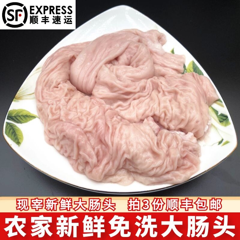 免洗新鲜500g冷冻大肠头