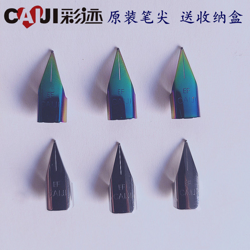 德国彩迹钢笔原装笔尖ef飞机尖蓝色电镀炫彩0.38可替换通用钢笔头