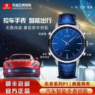 雪铁龙凡尔赛C5X标致智能运动圆形手环汽车钥匙改装手表腕表云表