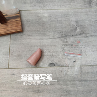 暗写笔 暗写器拇指笔机关 心灵配件近景街头舞台预言魔术道具