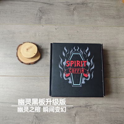 神秘之棺灵异心灵瞬间变幻