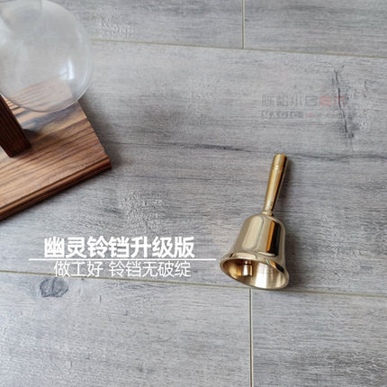 幽灵铃铛魔术道具可检查