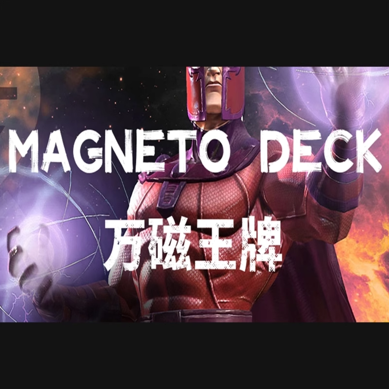 万磁王牌叉子意念硬币穿越