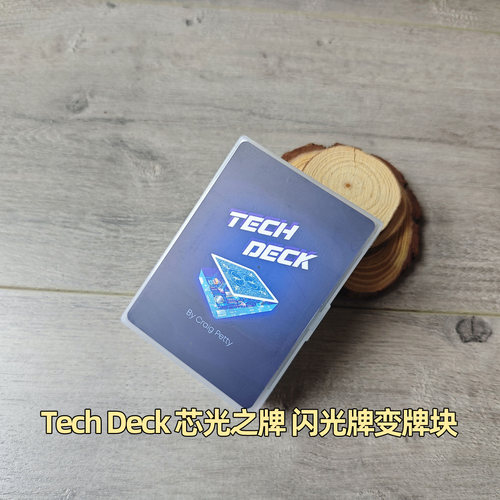 磁吸发光牌块闪光牌变牌