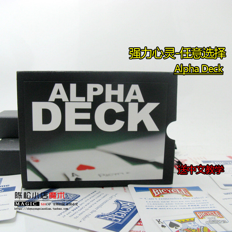 美国近景纸牌心灵魔术道具alpha deck 白牌幻觉任意一张无需强迫