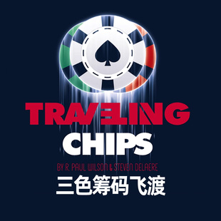 筹码 飞渡变色消失失转移近景街头视觉化魔术道具 Chips Traveling