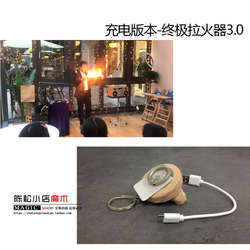 终级拉火器3.0版(充电版本) Flame road 拉火绳 空手出火魔术道具