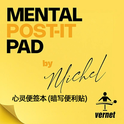 心灵便签本暗写便利贴