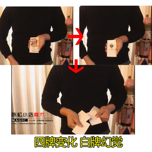 KA幻变视觉三变 四牌变化白牌幻觉 瞬间变幻效果震撼抖音魔术道具