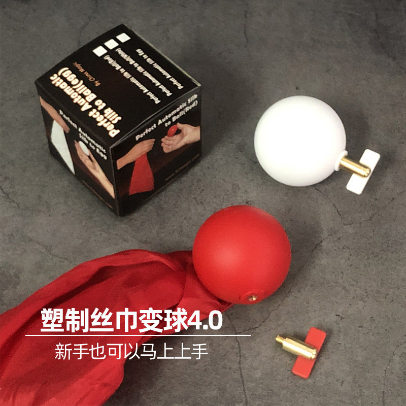 塑制丝巾变球4.0进口魔术道具