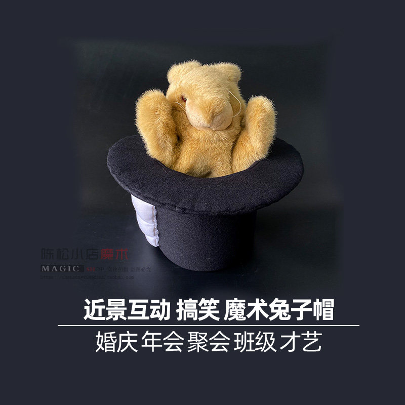 兔子帽兔帽木偶腹语玩偶喜剧儿童班级才艺互动舞台小剧场魔术道具