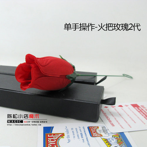 火把玫瑰二代自动火把变玫瑰单手操作舞台婚庆商演聚会魔术道具 - 封面