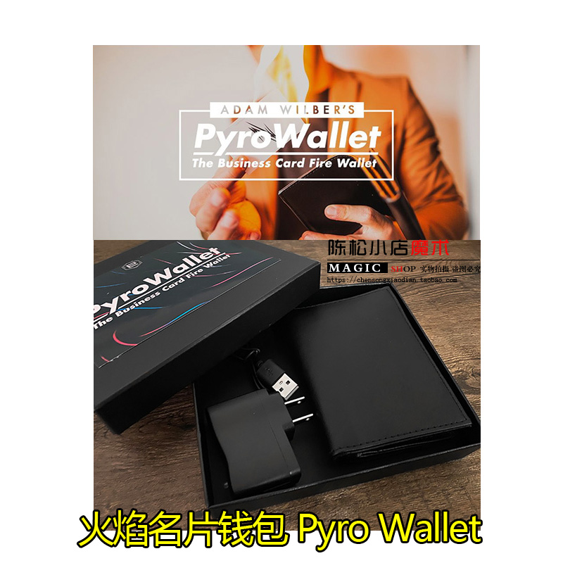 名片街头近景效果震撼烈火钱包
