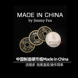 古币转移高级震撼效果魔术道具