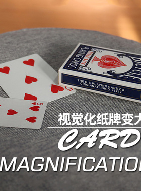 视觉化纸牌变大Card Magnification简单震撼高级成人初学者儿童