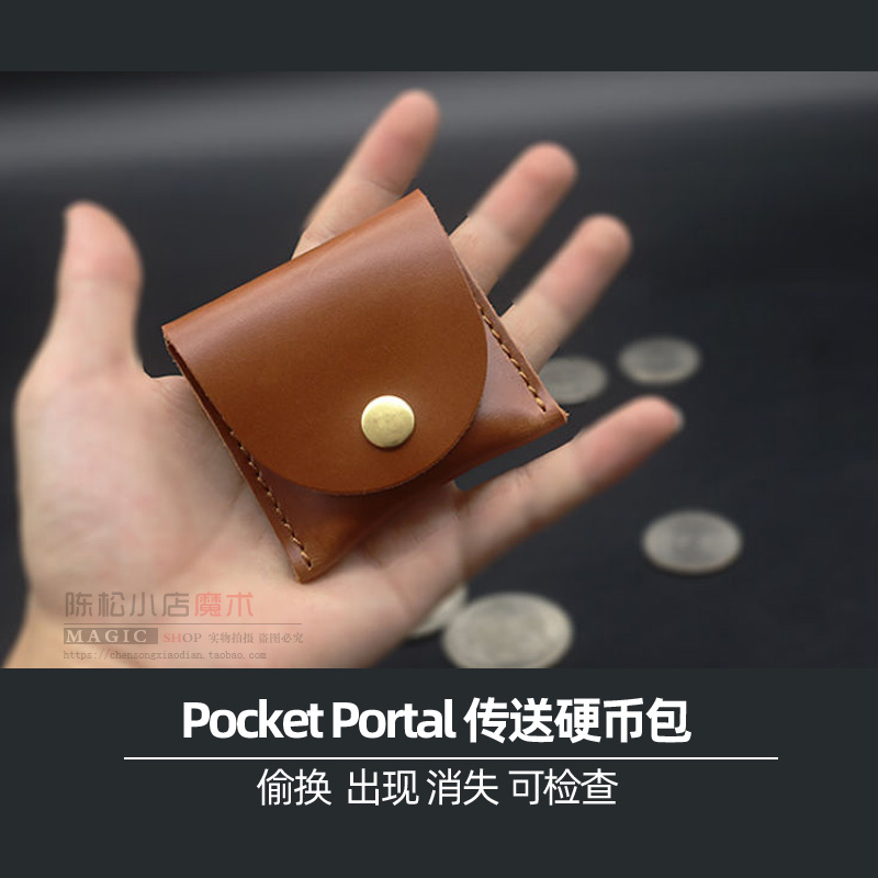 portal传送硬币包出现近景魔术