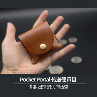 Pocket Portal传送硬币包签名币消失转移出现可检查近景魔术道具