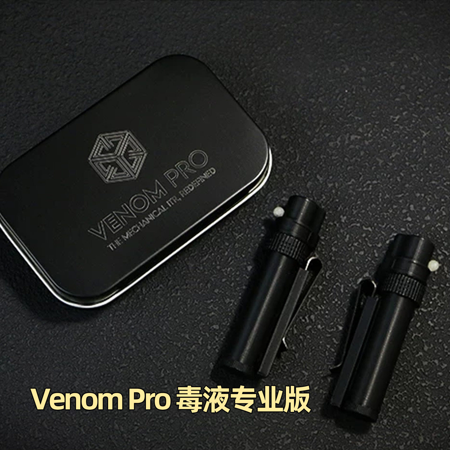 VenomPro毒液专业版悬浮物品